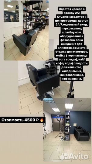 Кресло на пол месяца или полный