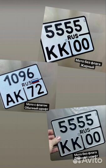 Изготовление дубликатов госномера