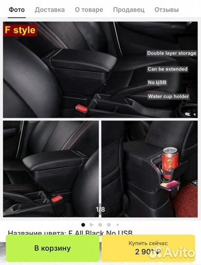 Подлокотник для Hyundai Solaris 2/Accent/Verna