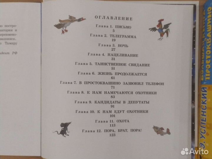 Тетя д.Федора