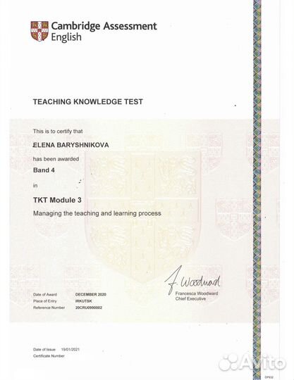 Репетитор по английскому языку