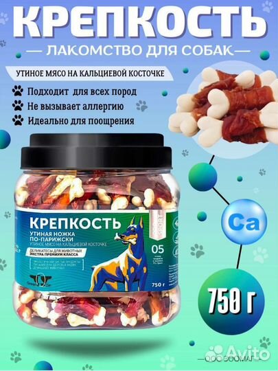 Лакомства для собак