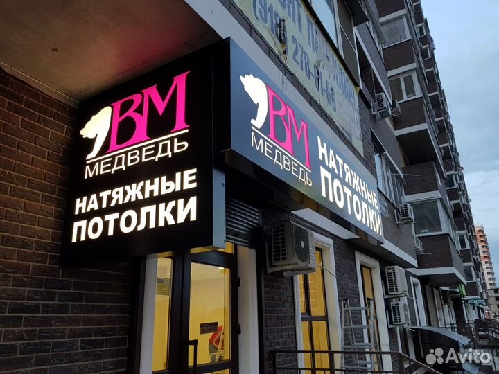 Объемные световые буквы