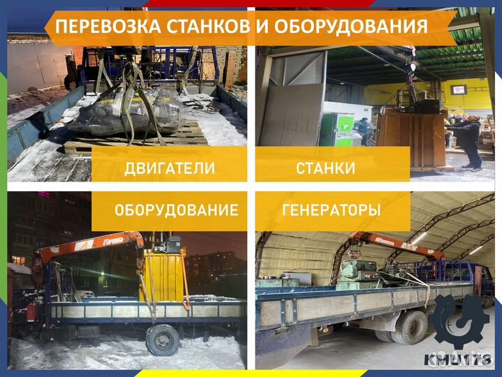 Услуги манипулятора от частника в Отрадном