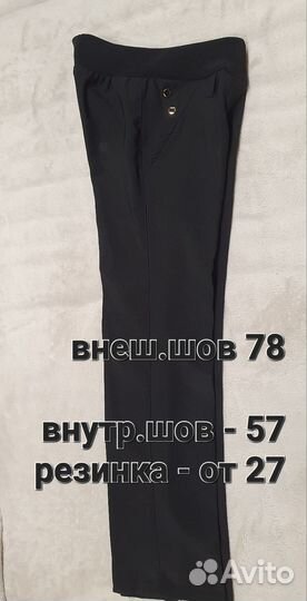 Брюки школьные