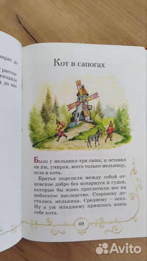 Сказки Шарль Перро