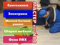 Мастер по обновлению мебели