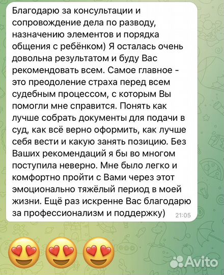 Юрист по семейному праву. Алименты, развод
