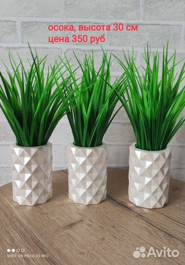 Искусственные цветы лаванда осока зелень в кашпо