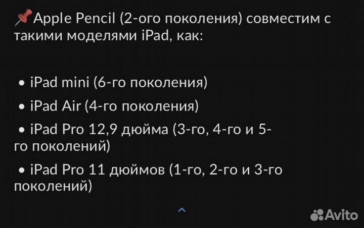 Стилус Apple pencil 2