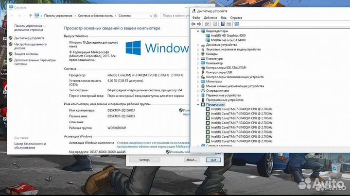 Продам игровой ноут