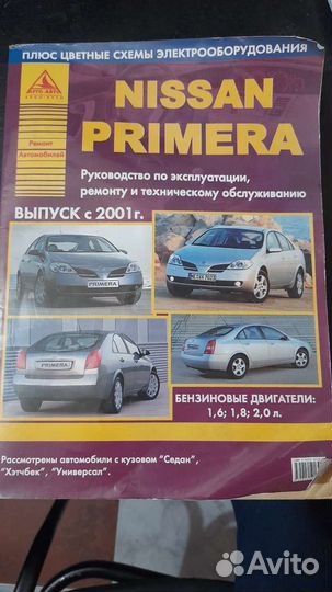 Руководство по эксплуатации Nissan Primera P12