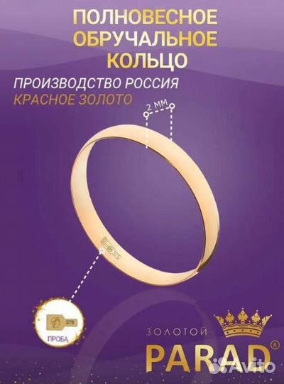 Золотое кольцо