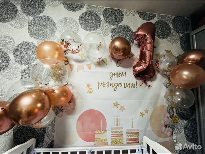 Баннер с днем рождения