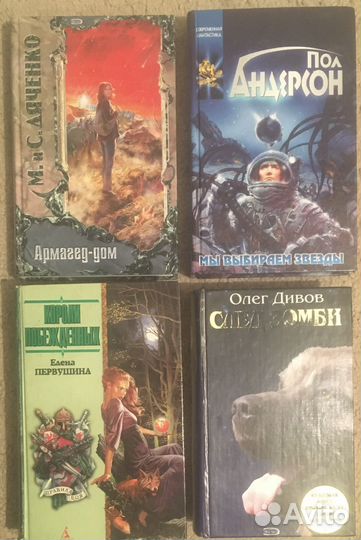 Книги фантастика