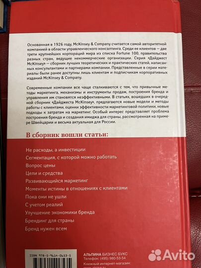Книги менеджмент Аакер, Дункан