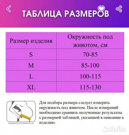 Бандаж для беременных и после родов