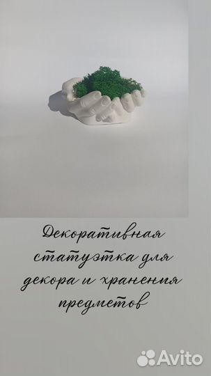 Декоративные статуэтки