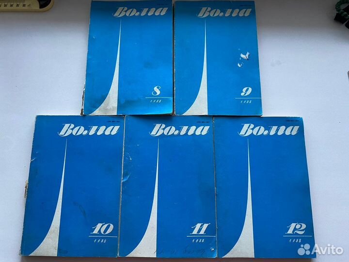 Советский журнал Волга