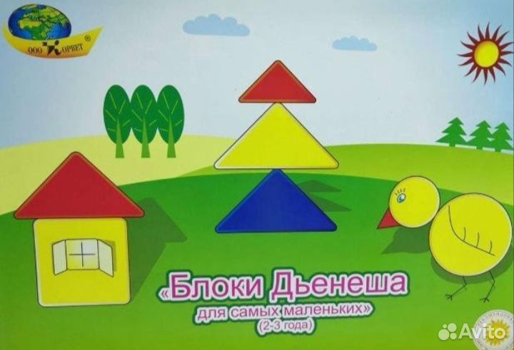 Развивающие игрушки Блоки Дьенеша альбом к ним