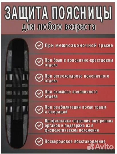 Корсет поясничный ортопедический (Новый)