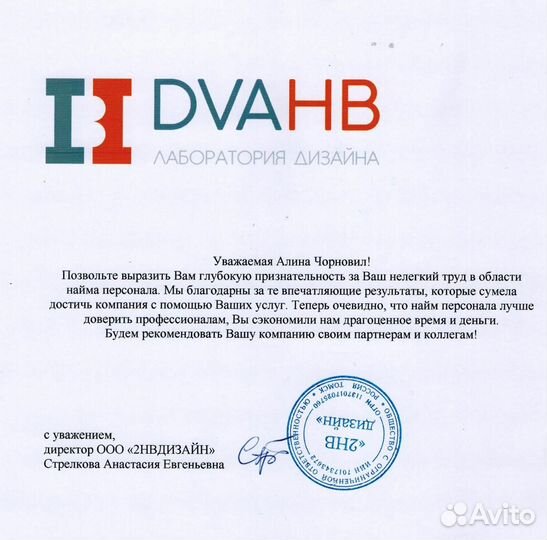 Hr подбор персонала