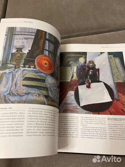 Книга живопись Август Ланин