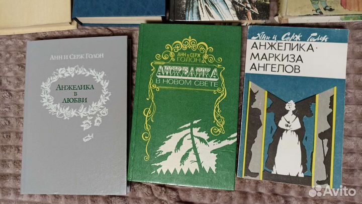 Анн и Серж Голон, Анжелика