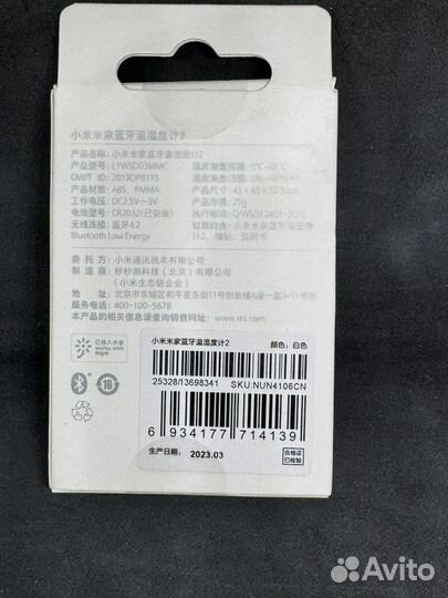 Xiaomi Mijia Bluetooth термометр-гигрометр
