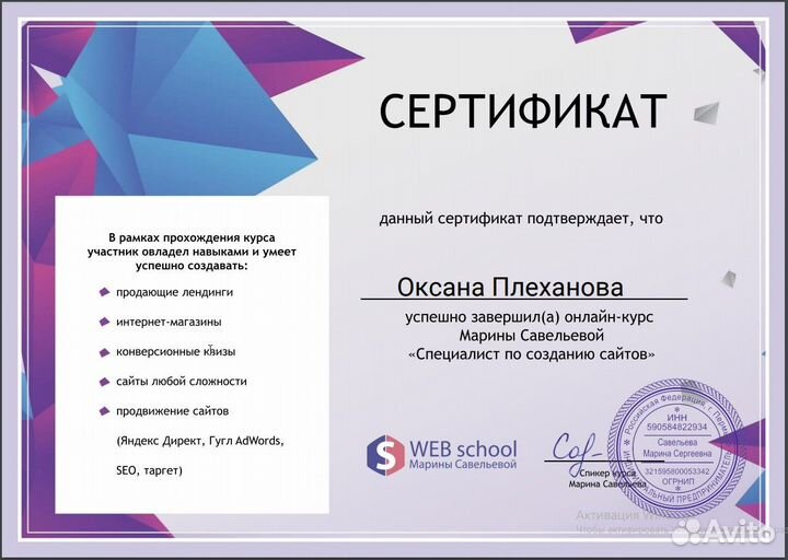 Создание и продвижение сайтов