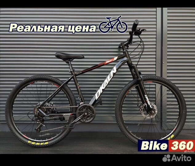 Велосипед алюминиевый 27.5