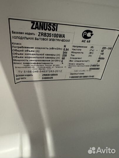 Холодильник бу zanussi