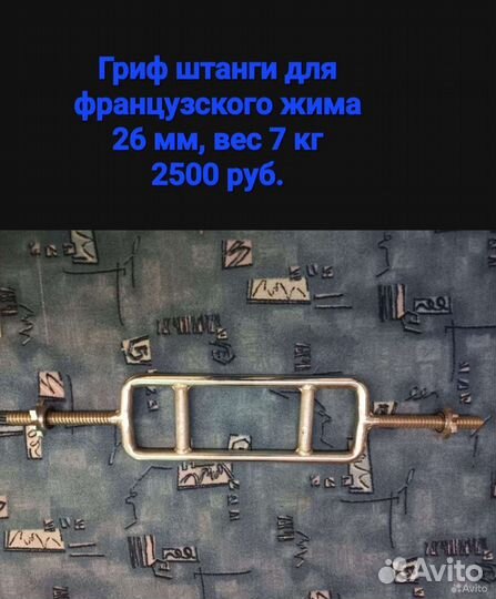 Грифы для штанги разные