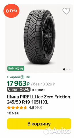 Pirelli Ice Zero FR 245/50 R19