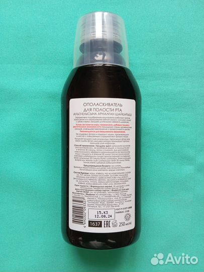 Ополаскиватель для полости рта 250мл Faberlic