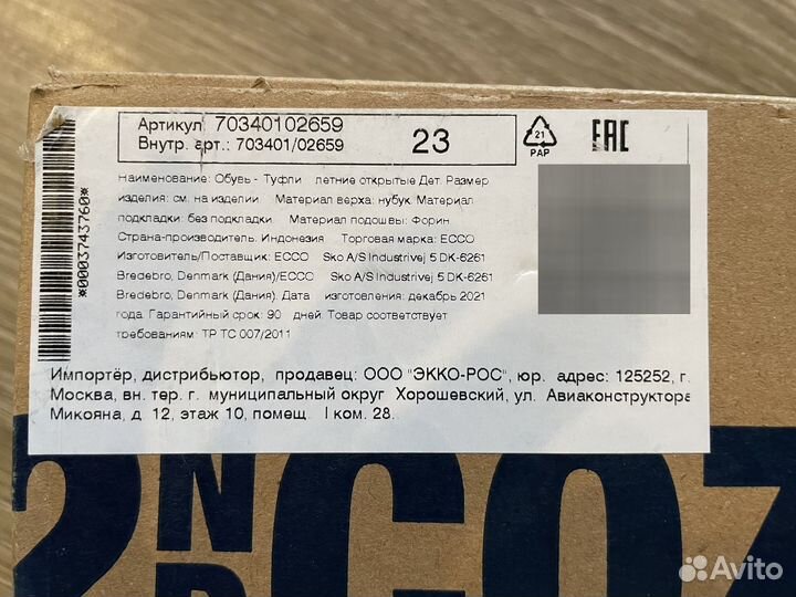 Сандалии ecco босоножки летние