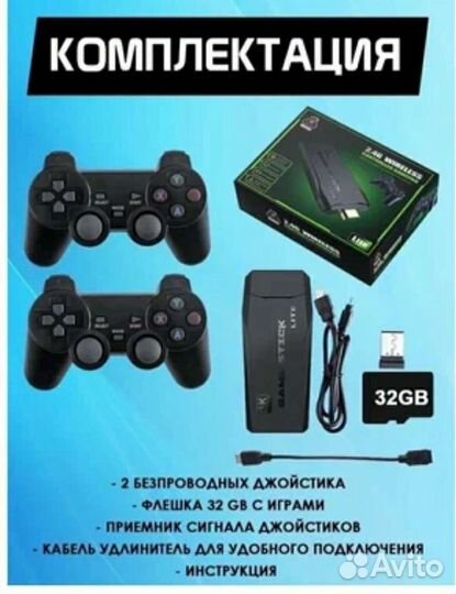 Ретро игровая консоль 2.4G