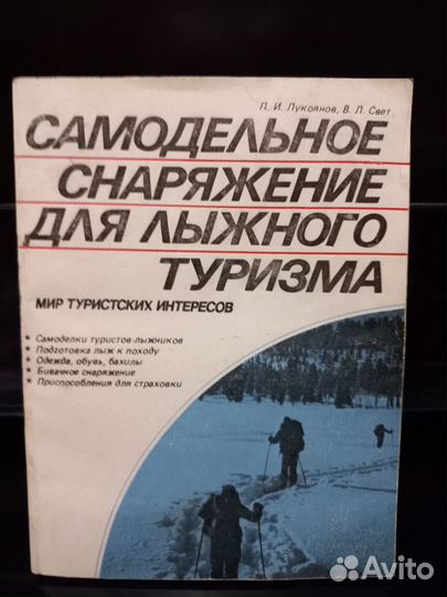 Книги по туризму комплект