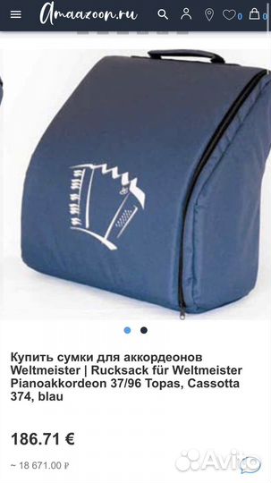 Рюкзак Сумка для аккордеона Weltmeister