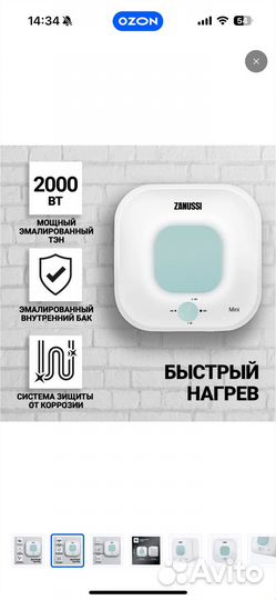 Водонагреватель накопительный