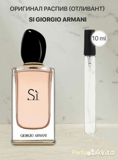 George Armani Si