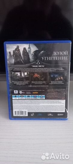 Игра для приставок ps4 Assasins Creed Синдикат