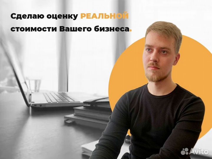 Продажа бизнеса Бизнес брокер