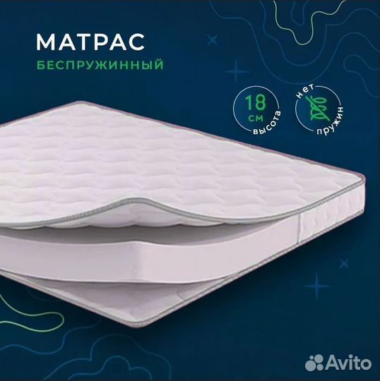 Беспружинный матрас размер 80/190
