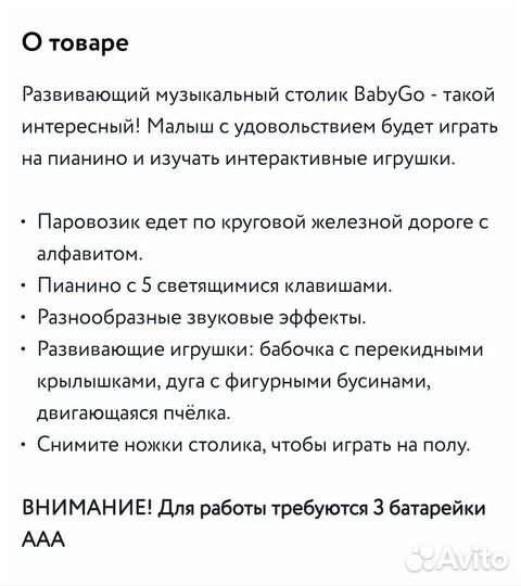 Развивающий музыкальный столик