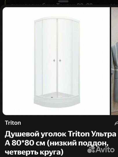Душевая кабина 80х80 новая