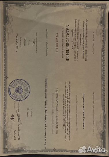 Бег, фитнес, офп