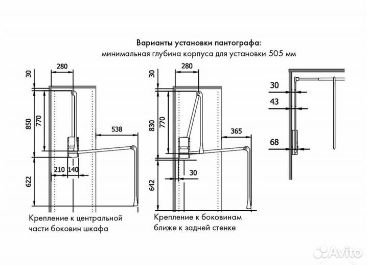 Пантограф телескопический servetto