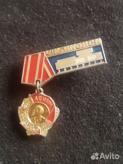 Значок СССР. Ульяновск