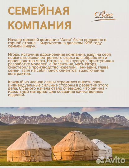 Панама меховая Алия овчина